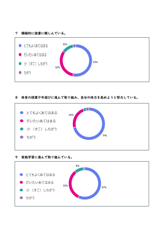後期児童-03.png