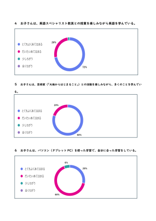 保護者後期-02.png