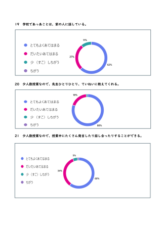 後期児童-07.png