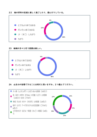 後期児童-08.png