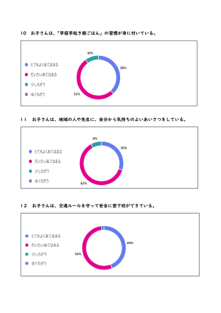 保護者後期-04.png