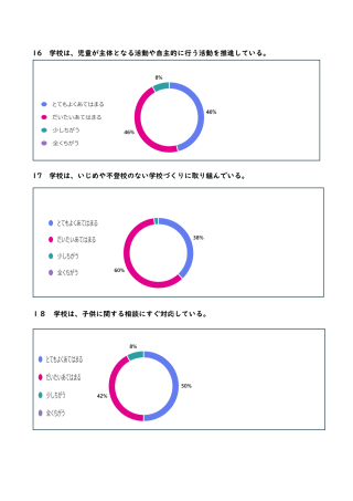 保護者後期-06.png