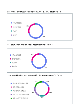 保護者後期-08.png