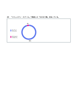 保護者後期-09.png