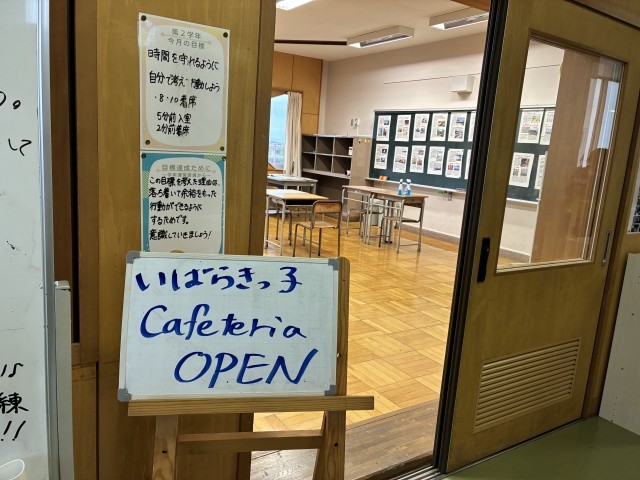 いばらきっ子カフェ、オープン