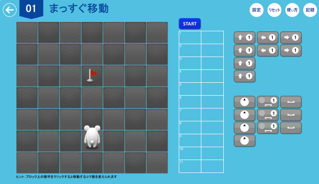ロボくん-2
