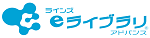 eライブラリ_webサイト.png
