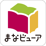 まなビューア_アイコン_枠あり.png